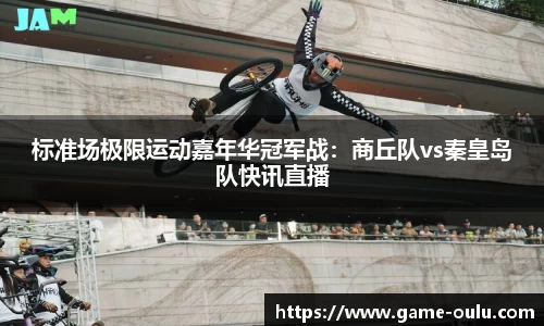 欧陆娱乐登录入口